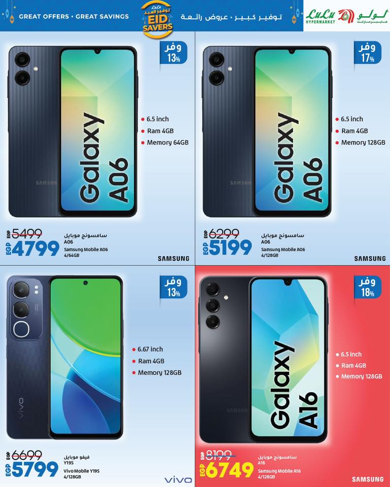 lulu-hypermarket offers from 22may to 20may 2025 عروض لولو هايبر ماركت من 22 مايو حتى 20 مايو 2025 صفحة رقم 30